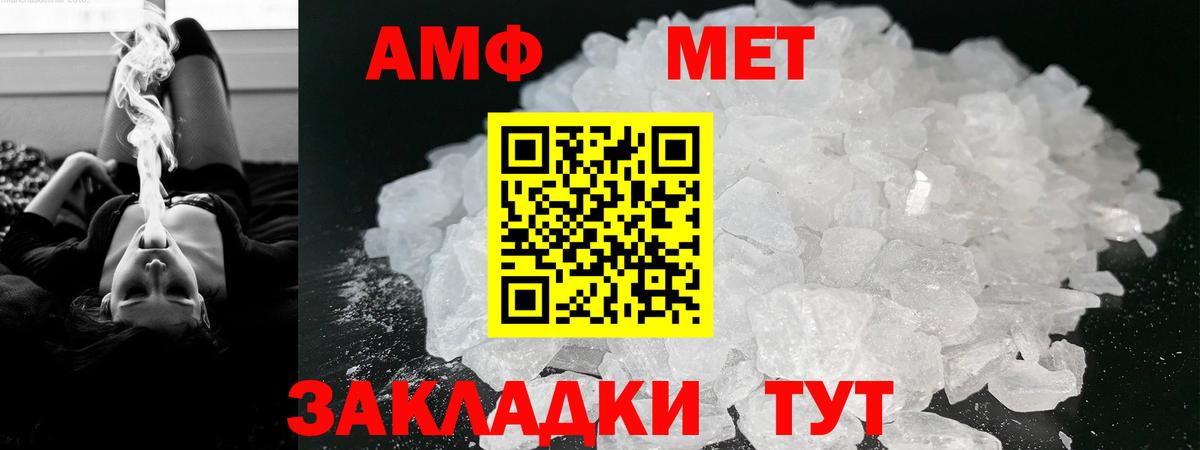 Amphetamine 98% Приморско-Ахтарск