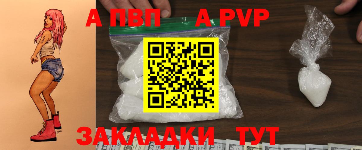 Альфа ПВП Соль  купить  сайты  Приморско-Ахтарск  Вход с VPN  APVP мука  Alpha-PVP СК КРИС 