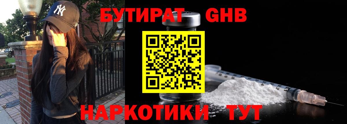 Приморско-Ахтарск  БУТИРАТ буратино  Вход с VPN 