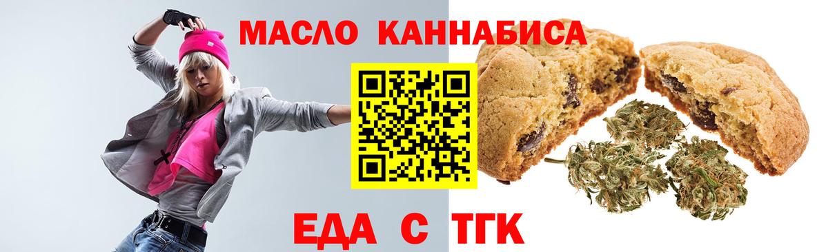 Cannafood марихуана  Вход с VPN  Приморско-Ахтарск 