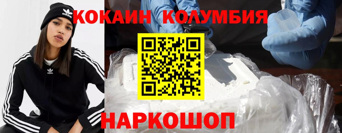 Кокаин Fish Scale Приморско-Ахтарск