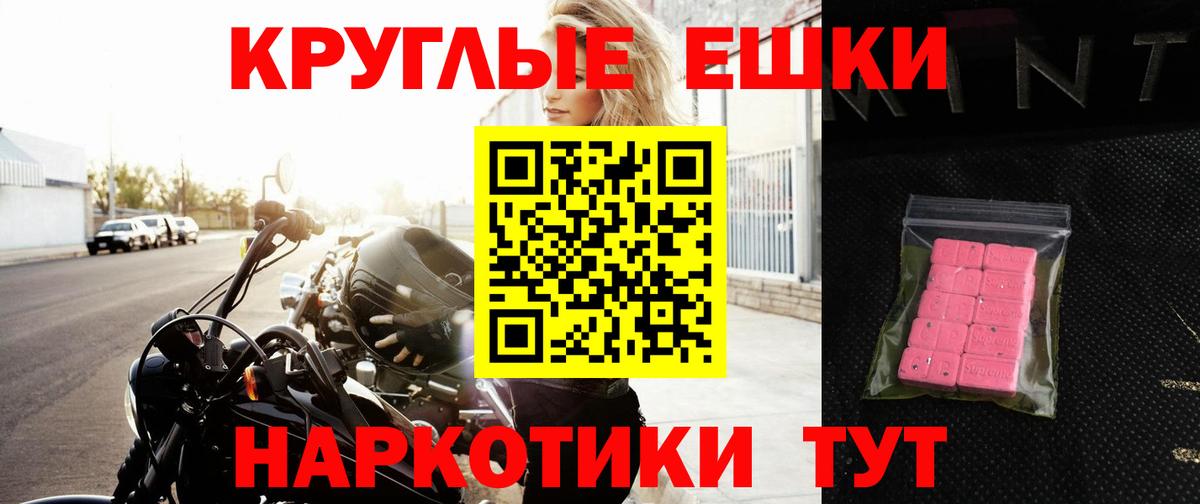Приморско-Ахтарск  Ecstasy 300 mg  ЭКСТАЗИ  ЭКСТАЗИ Philipp Plein  Вход с VPN 