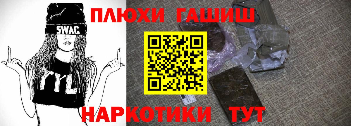 ГАШИШ убойный Приморско-Ахтарск