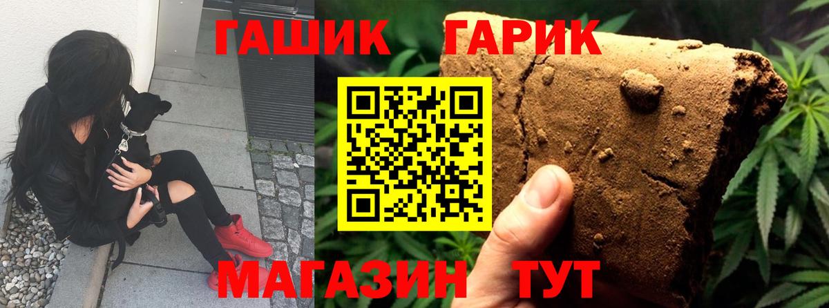 Приморско-Ахтарск  ГАШИШ 40% ТГК  Вход с VPN 