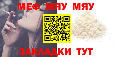 мефедрон VHQ Рузаевка