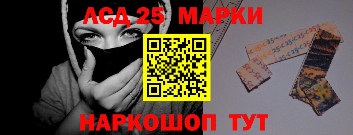 Лсд 25 экстази кислота Приморско-Ахтарск