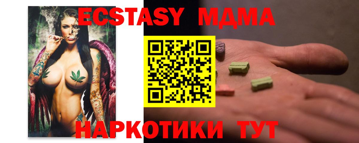 МДМА кристаллы Приморско-Ахтарск