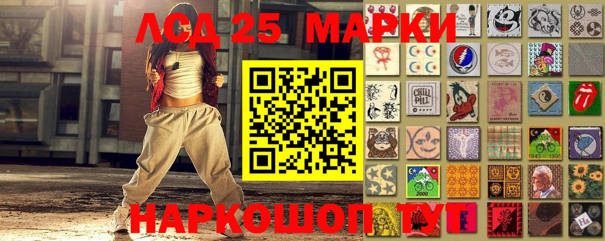 Приморско-Ахтарск  Марки 25I-NBOMe 1,5мг  Вход с VPN  Марки 25I-NBOMe 1,5мг 
