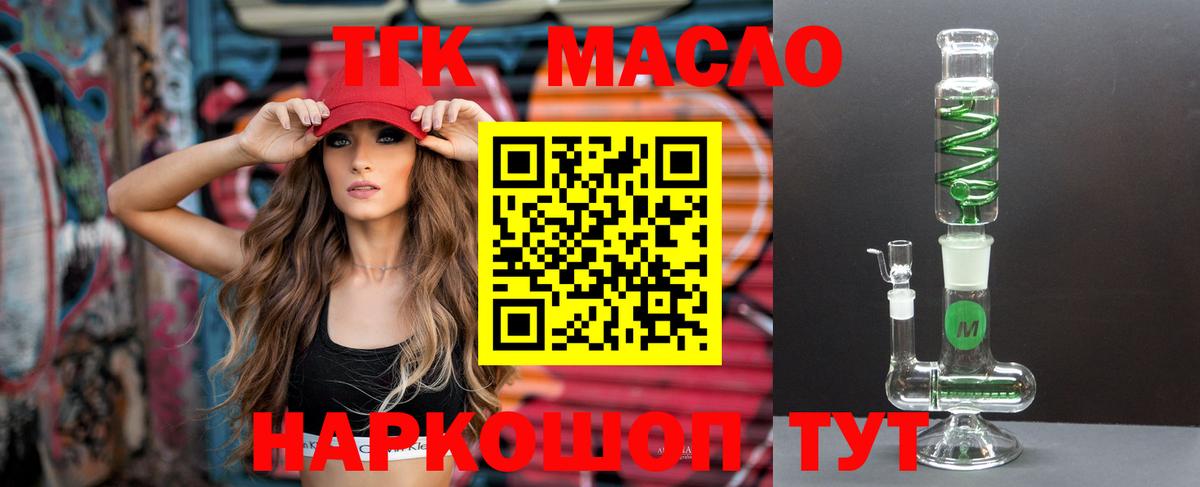 ТГК жижа  Вход с VPN  Приморско-Ахтарск 