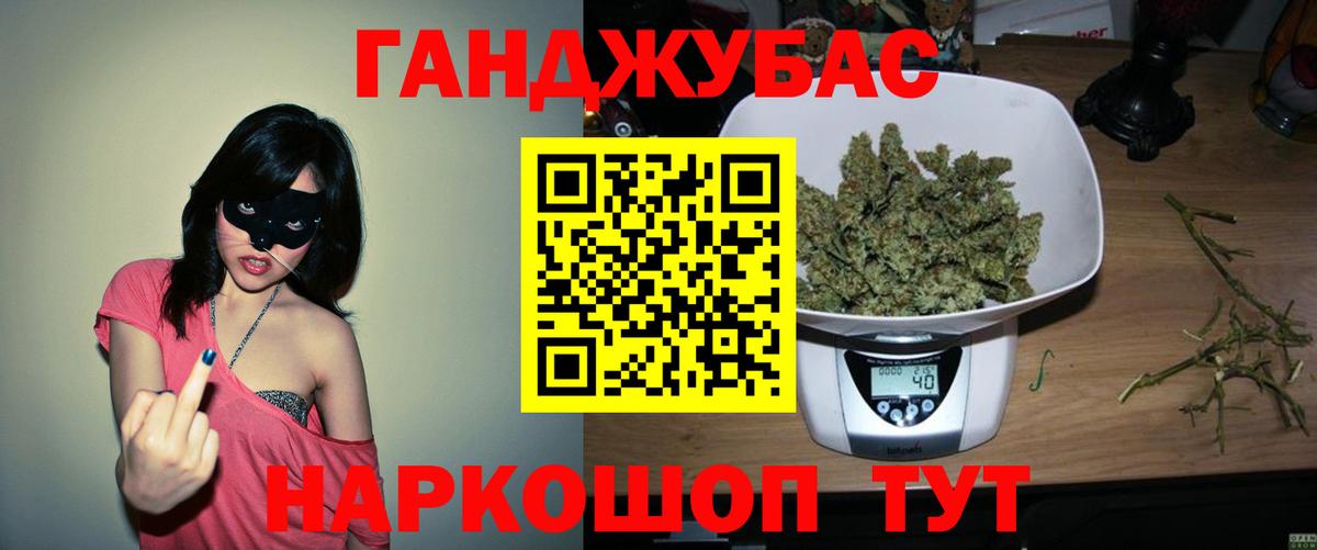 Марихуана план Приморско-Ахтарск